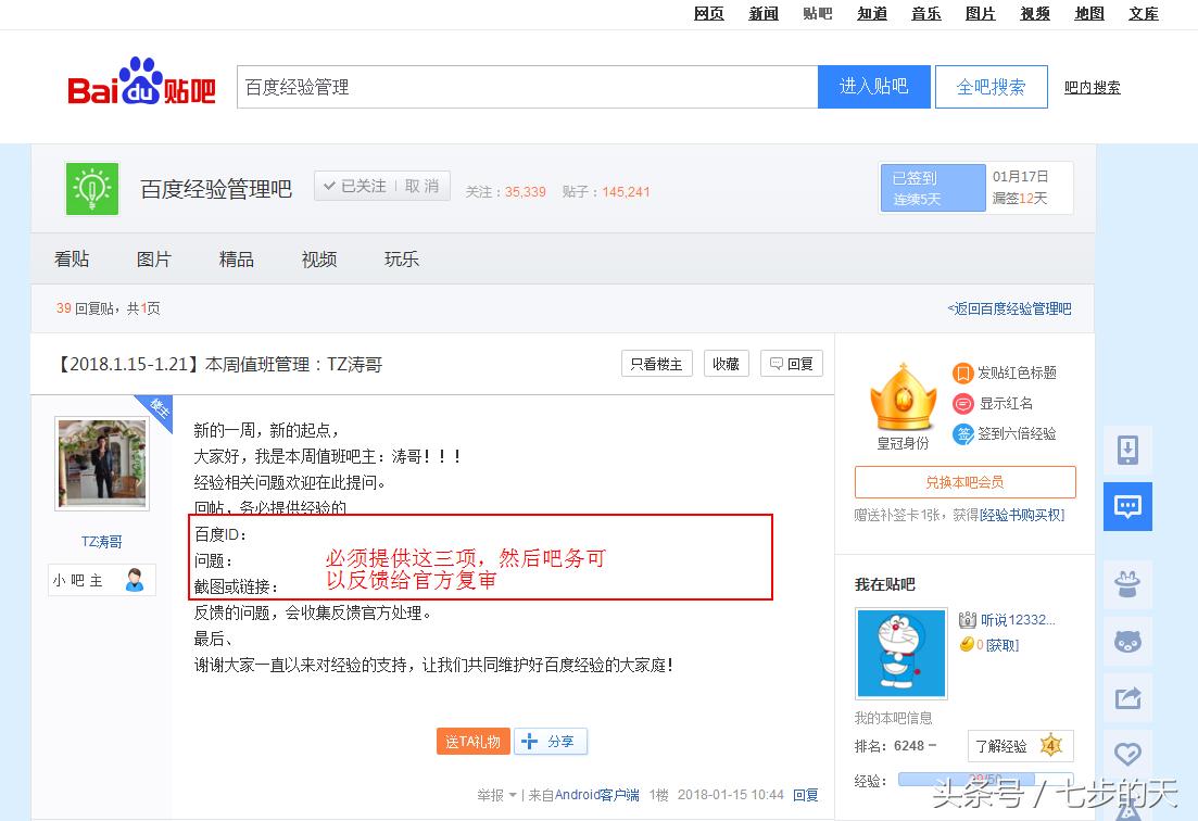 如何申诉恢复百度经验原创？