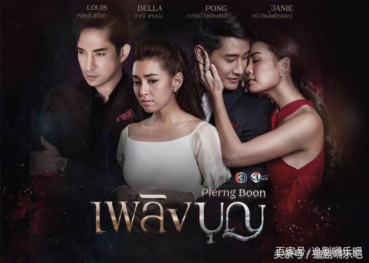 三角*恋虐**大火泰剧《道德的火焰》,pong和bella首度搭档!