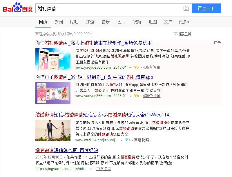 如何编写结婚邀请,怎么编辑婚礼邀请函