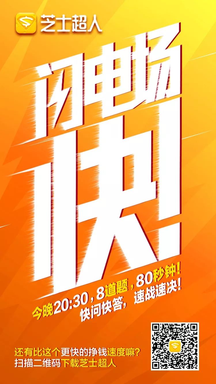 “芝士”就是力量,为什么说直播答题是一种进步