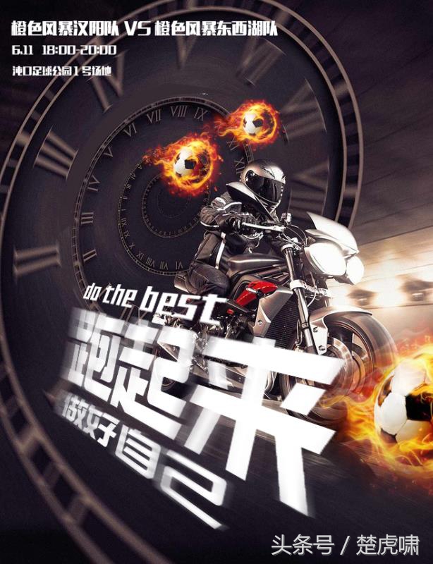 卓尔杯足球比赛,卓尔球迷见面会