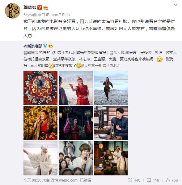 岳云鹏孙越相声调侃郭德纲拍烂片,郭德纲电影烂片吐槽剧情狗血