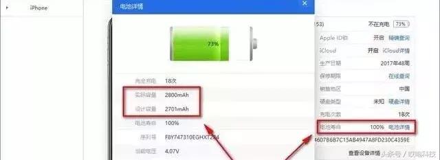 iphone更换了电池会变卡吗,iphone更换电池会变卡吗