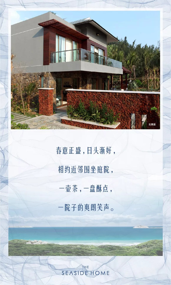 海南陵水香水湾,香水湾瞰海18