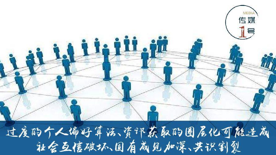 财新传媒王嘉鹏:好的内容,依然是新闻业的立足之本