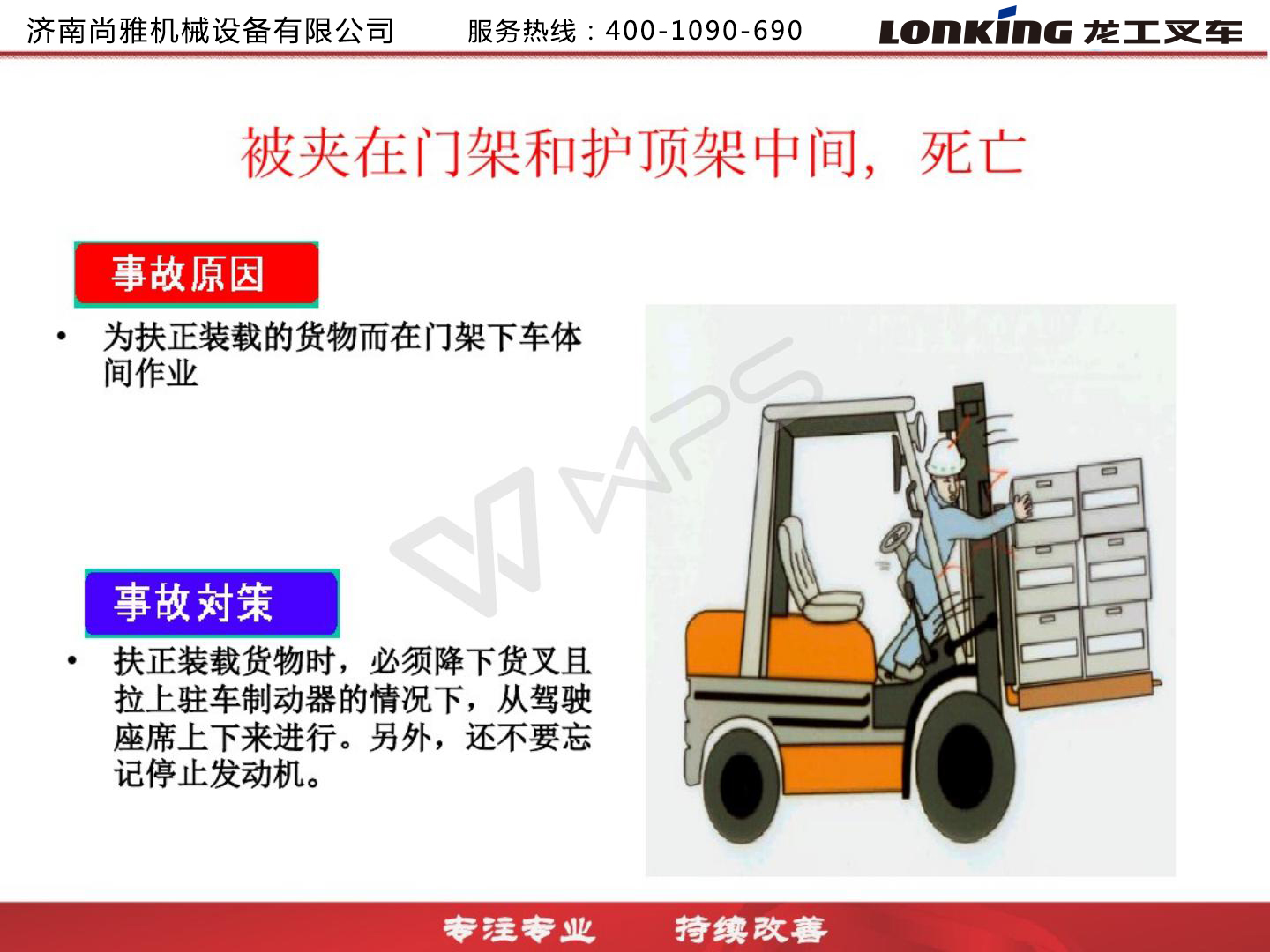 龙工3.5吨叉车,龙工叉车合格证图片大全