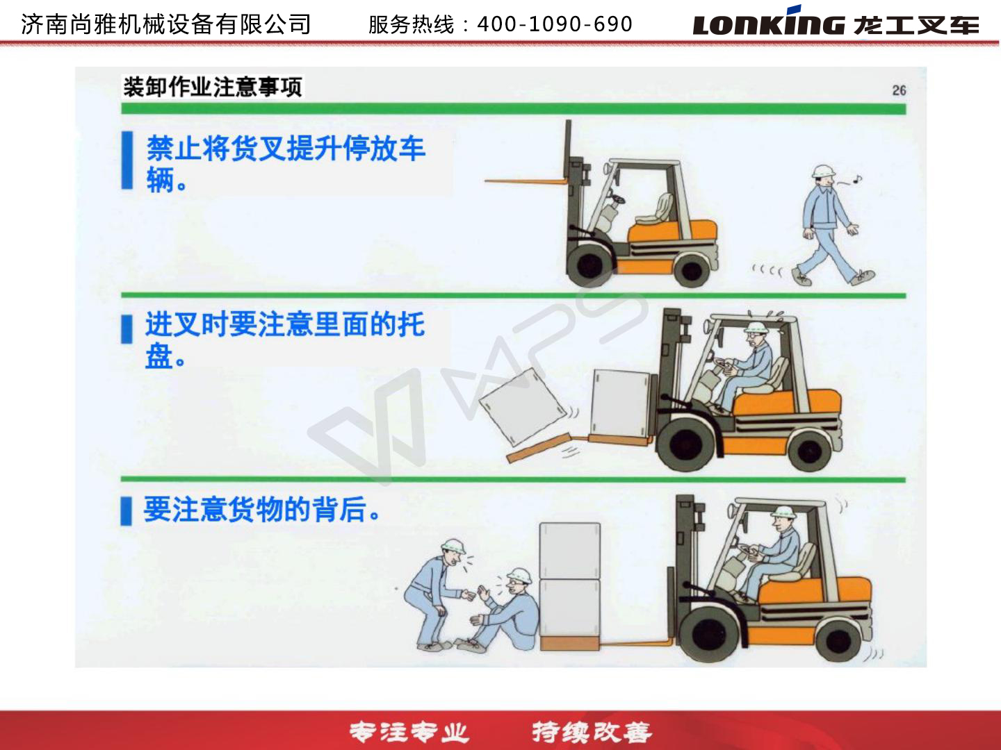 龙工3.5吨叉车,龙工叉车合格证图片大全