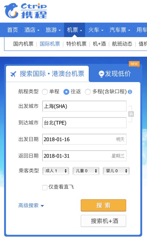 质问部分国内运营商：港澳台是国内还是国际？