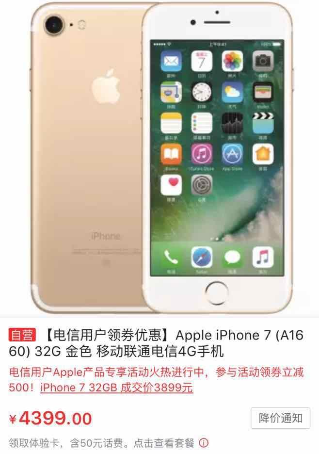 iphone7和iphone8区别你能看出来嘛？售价相差竟然高达1500