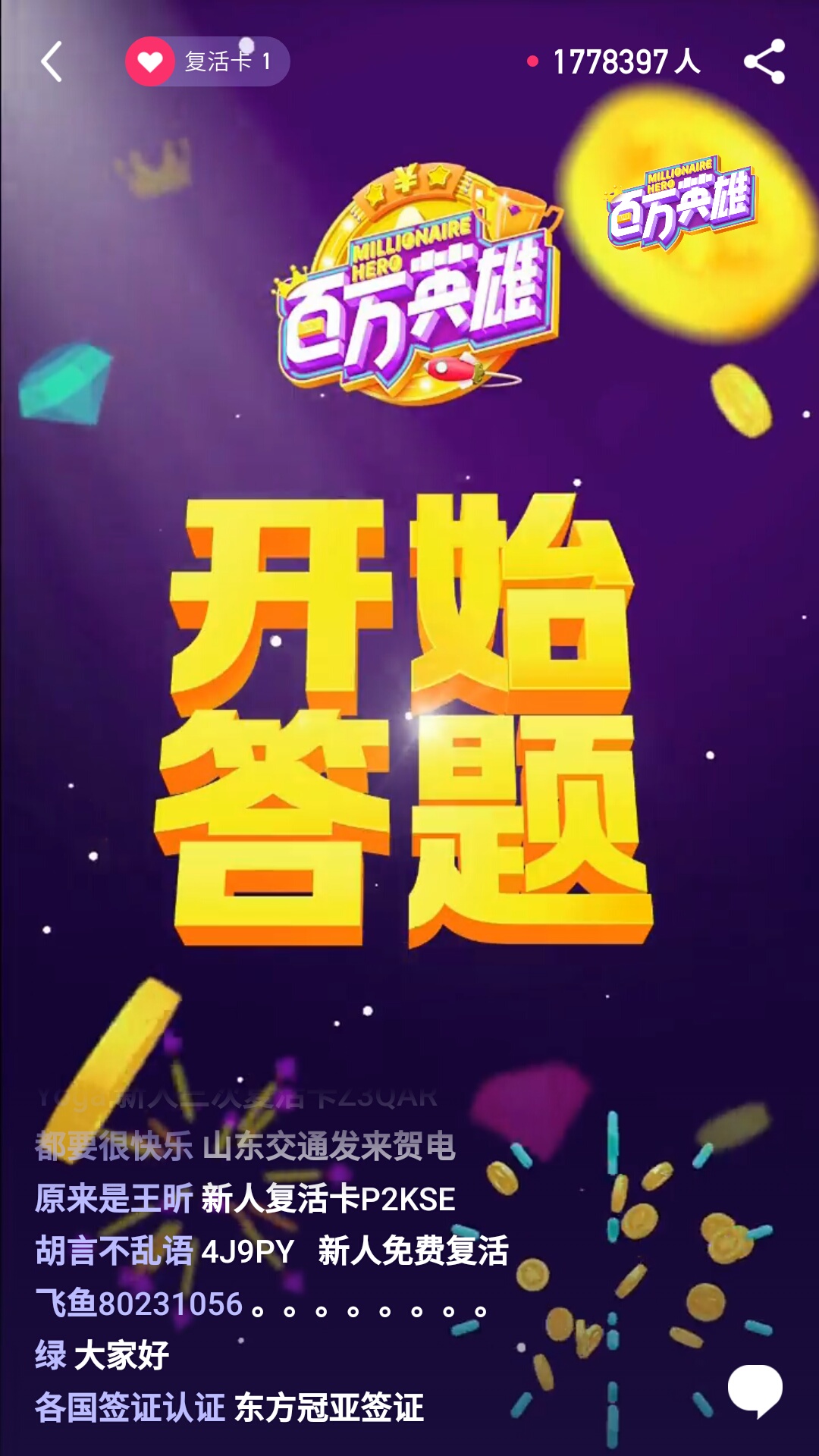 西瓜视频百万英雄答题入口,西瓜百万英雄答题