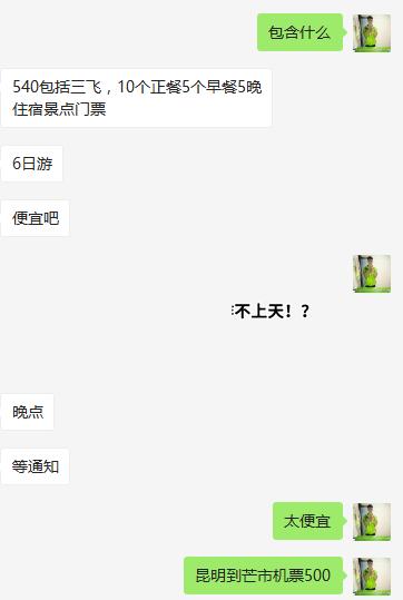 云南旅游540元,5-6天云南旅游全攻略自由行