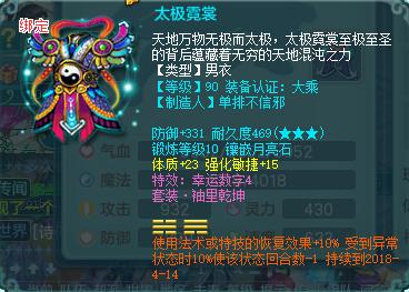 神武3普陀怎么加强,神武369级到99得多少经验