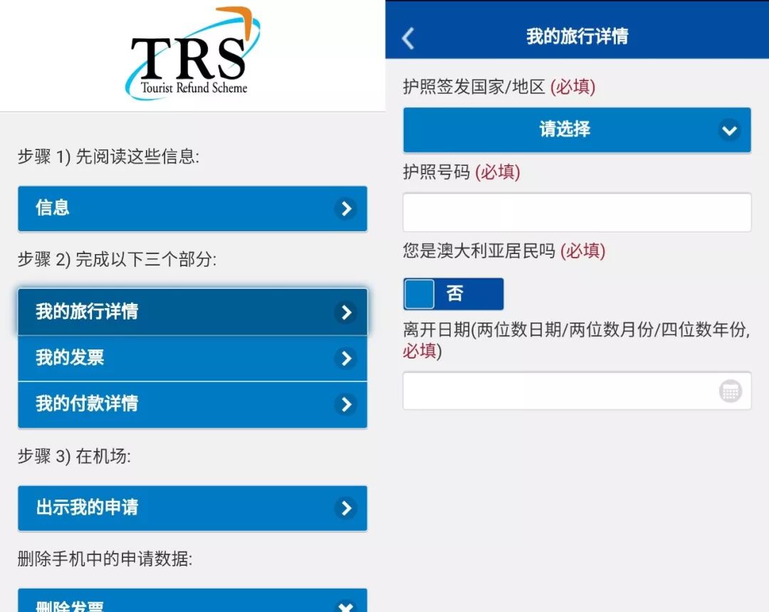 澳洲离境退税有哪些,澳洲华侨回国最新政策