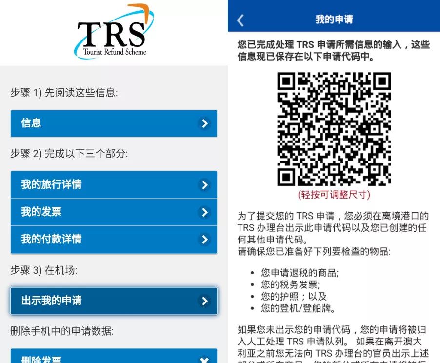 澳洲离境退税有哪些,澳洲华侨回国最新政策