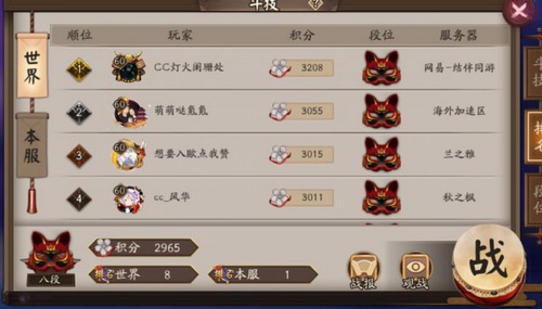 阴阳师斗技怎样抗住一波流,阴阳师赤影妖刀姬打斗技