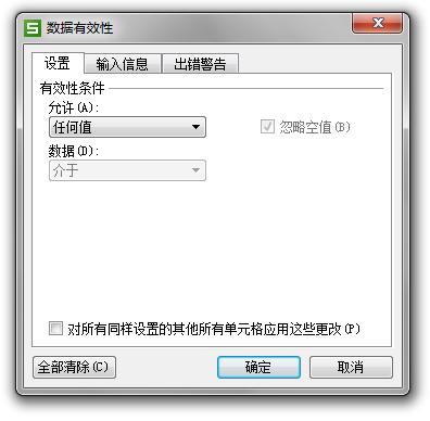 wpsexcel怎样设置单元格下拉菜单,wps实用办公技巧下拉菜单