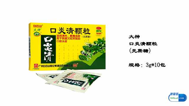 口炎清颗粒治上火的效果好吗,嘴唇起泡吃口炎清颗粒有用吗