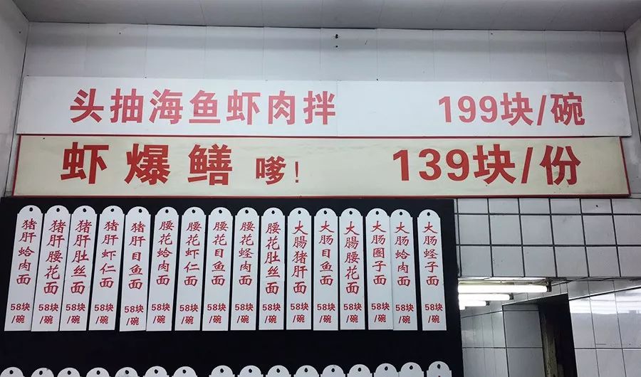 上海最好吃的麻辣面馆,上海最好吃的面条店