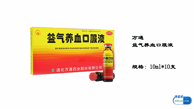 益气养血口服液治气血不足吗,气血不足能喝益气养血口服液