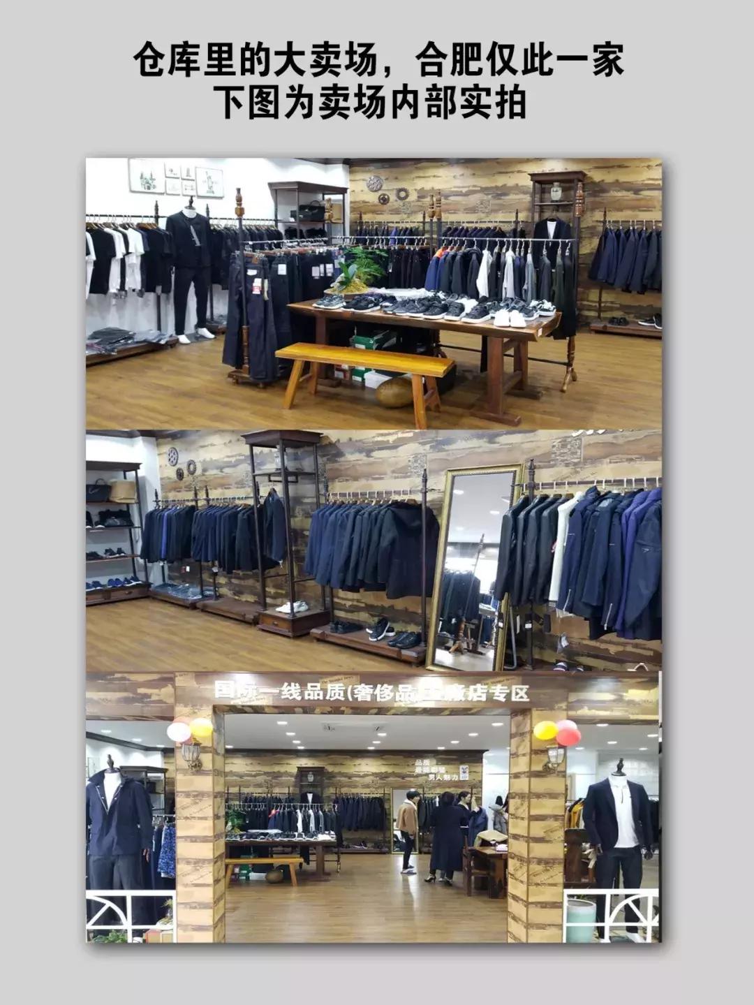 合肥衣服哪里买比较便宜,合肥买衣服平价的地方推荐