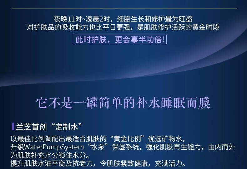 兰芝睡眠补水面膜免洗好用吗,兰芝睡眠面膜功效绿色