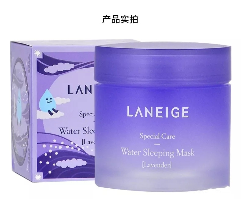兰芝睡眠补水面膜免洗好用吗,兰芝睡眠面膜功效绿色