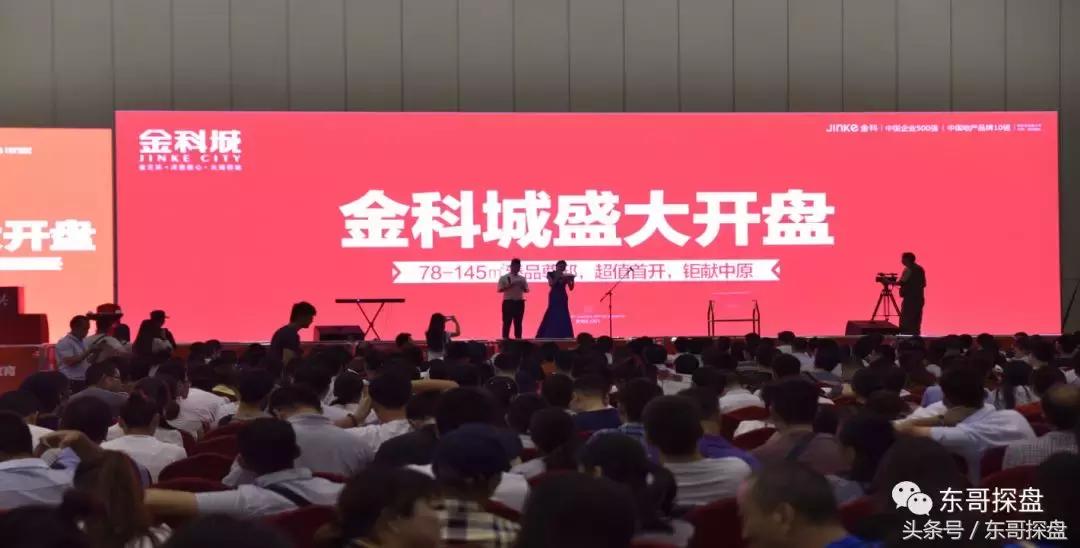 你对金科地产的了解,金科地产还有希望吗