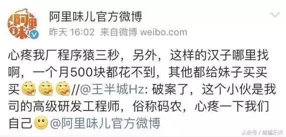 阿里高级程序员相亲被拒,阿里程序员月入3万相亲被拒