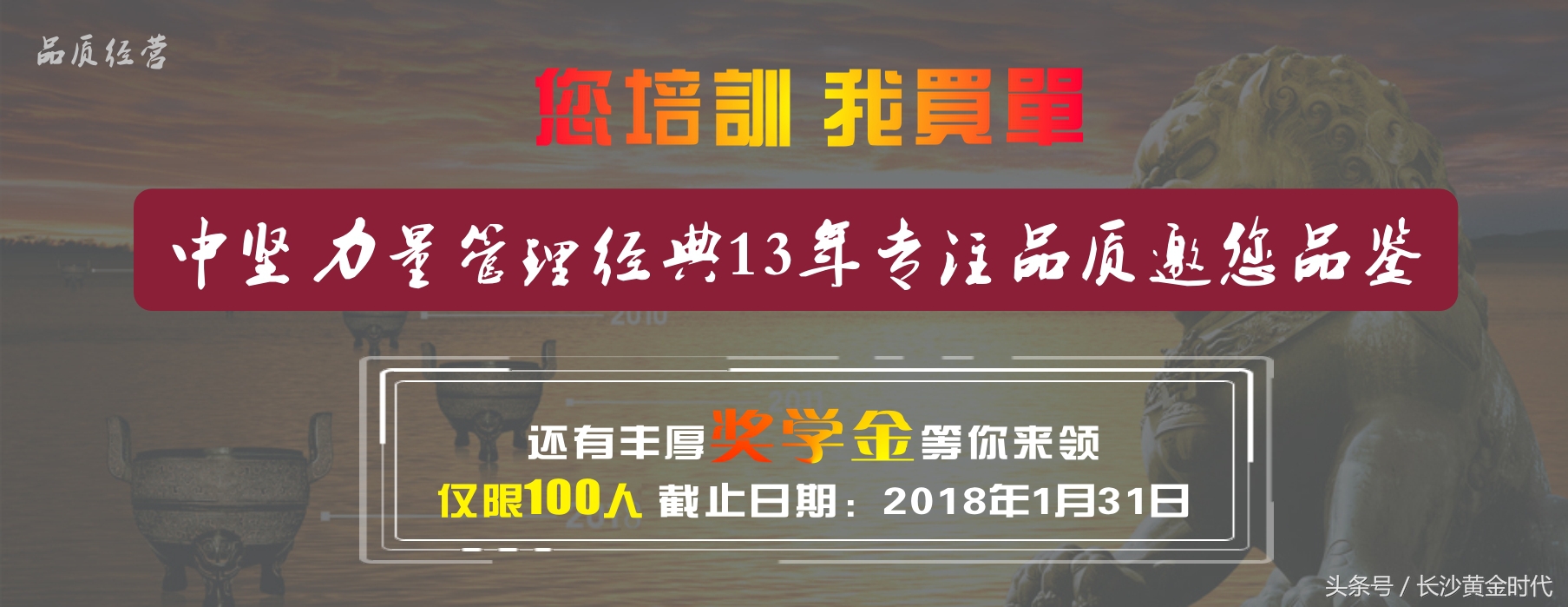 凝团队智慧，聚营销动能——热烈祝贺汉森制药营销年会圆满结束！