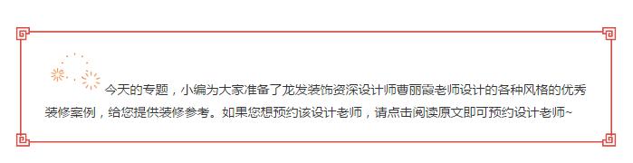 龙发设计师曹丽霞,太原龙发装饰设计师曹丽霞