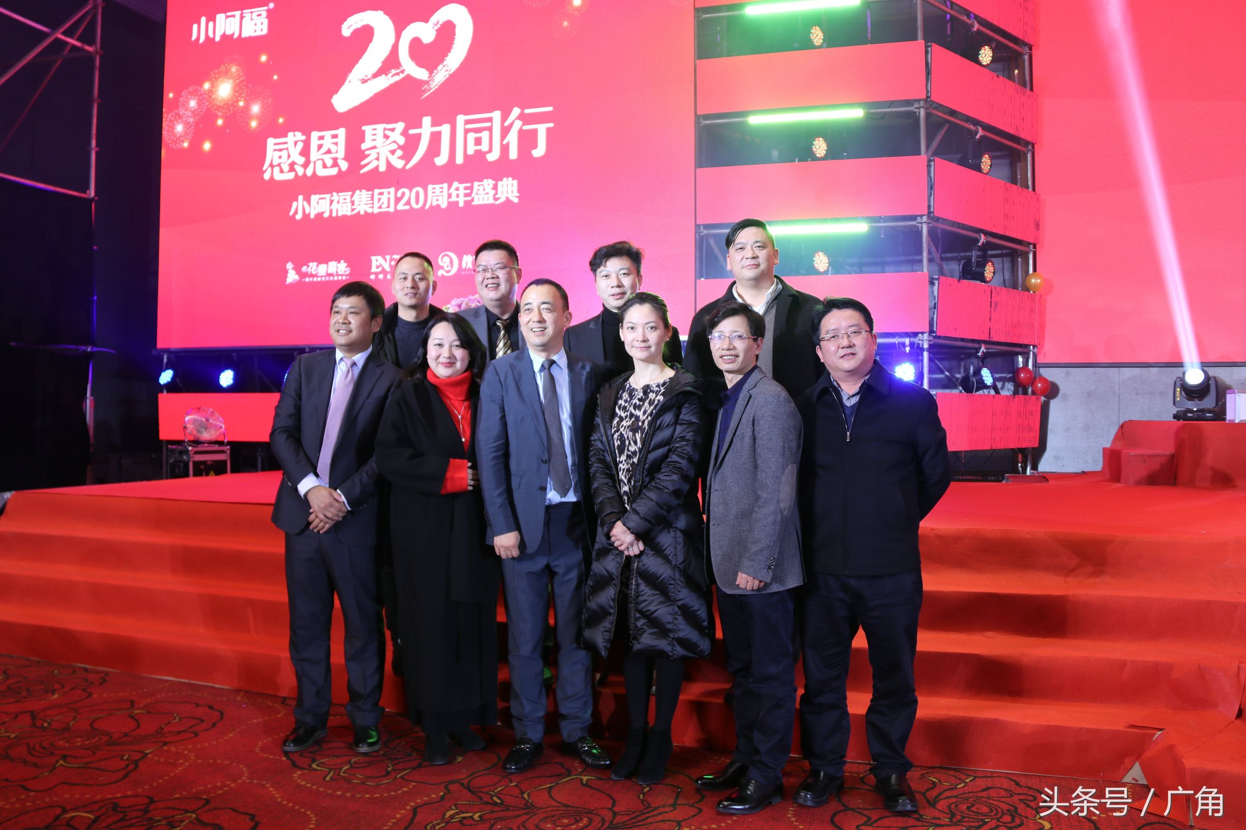 感恩聚力同行:小阿福集团20周年盛典嗨翻欧亚会展国际酒店