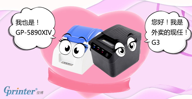 佳博打印机新款老款区别,佳博2020款打印机