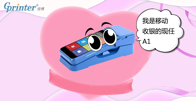 佳博打印机新款老款区别,佳博2020款打印机