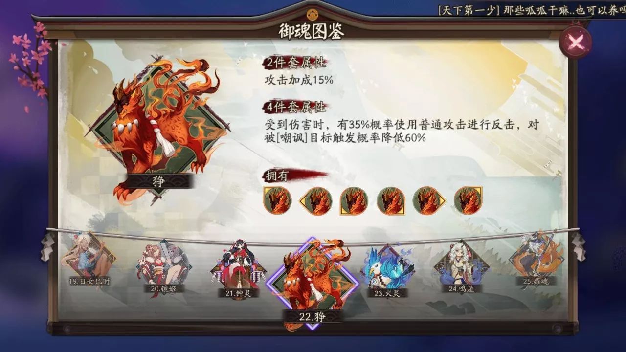 萌新期绝对不能拿去反魂的SR式神般若