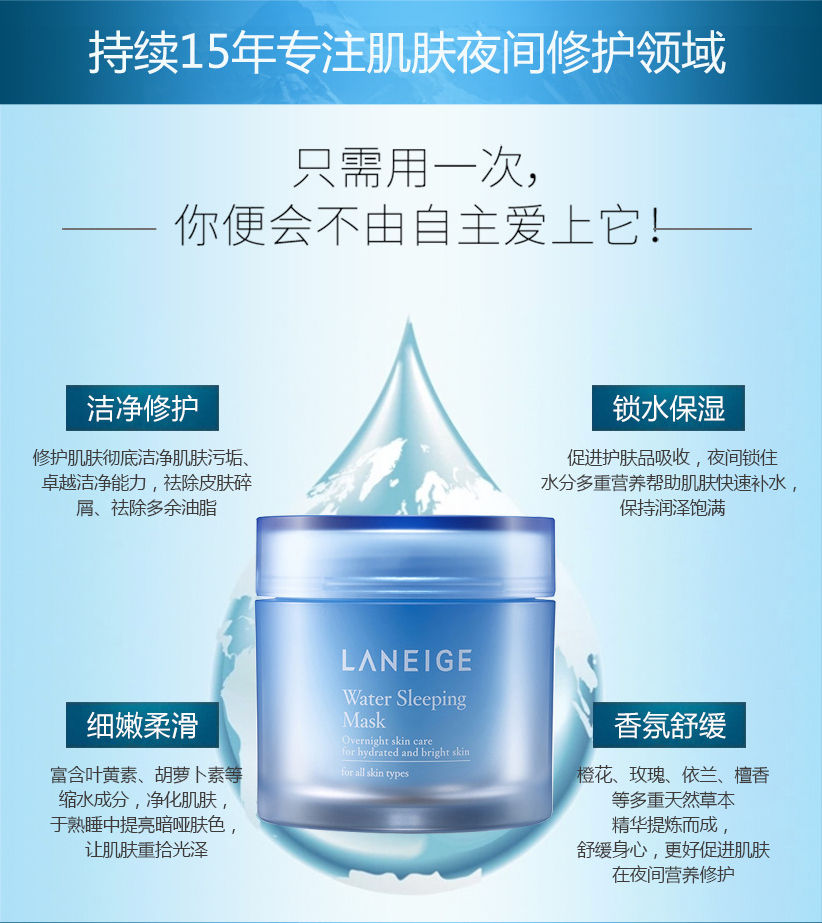 兰芝睡眠面膜有几种,兰芝laneige免洗睡眠面膜