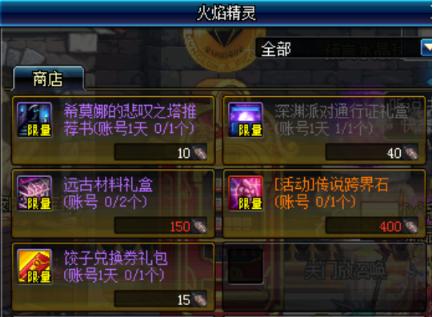 dnf新版深渊票,dnf物品过期提醒