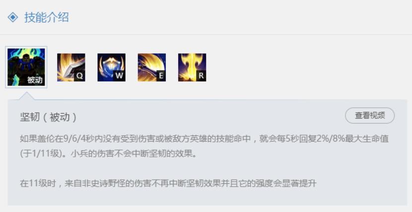 英雄联盟盖伦大宝剑,英雄联盟s4盖伦天赋介绍