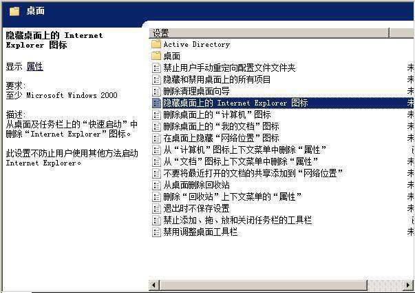 电脑桌面如何取消隐藏,怎么解除电脑桌面禁止放置图标