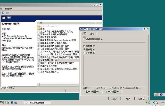 电脑桌面如何取消隐藏,怎么解除电脑桌面禁止放置图标