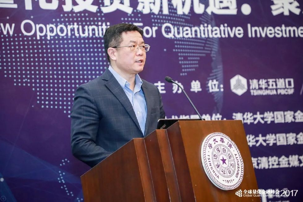 全球量化金融峰会2019深圳,第七届国际量化金融洞察峰会