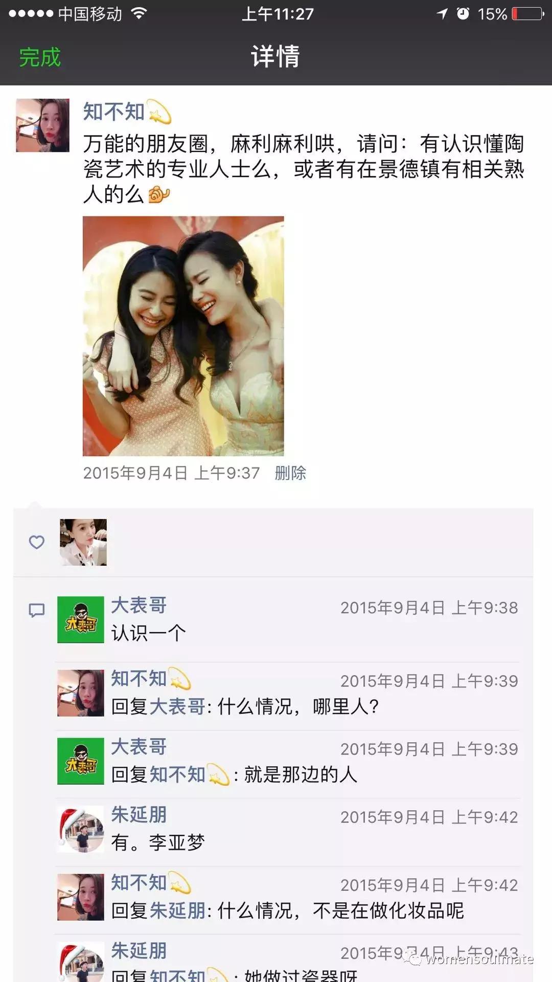 嘿，“请朋友点赞”记得一定要发红包~