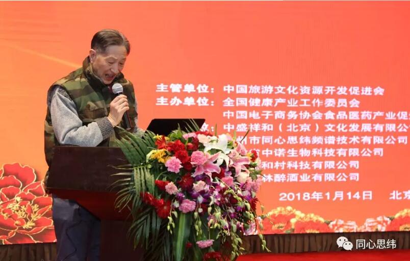 16届国家老干部联谊会,国家老干部联谊会