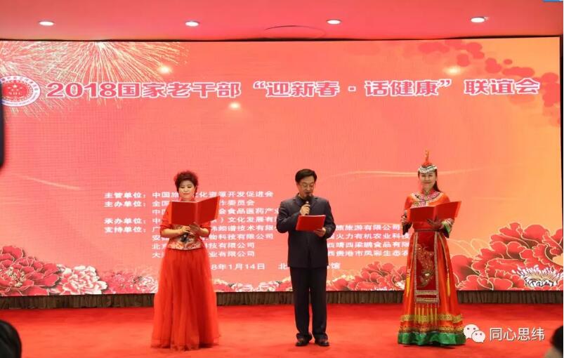 16届国家老干部联谊会,国家老干部联谊会