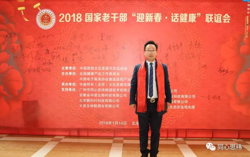 16届国家老干部联谊会,国家老干部联谊会