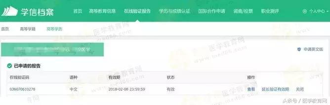 报考医师资格证流程视频,执业医师报名要学历认证吗