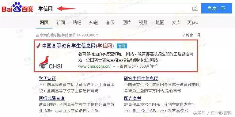 报考医师资格证流程视频,执业医师报名要学历认证吗