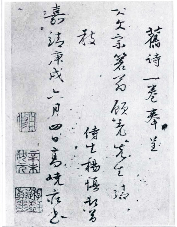 明杨慎词全文,杨慎墨池琐录全文