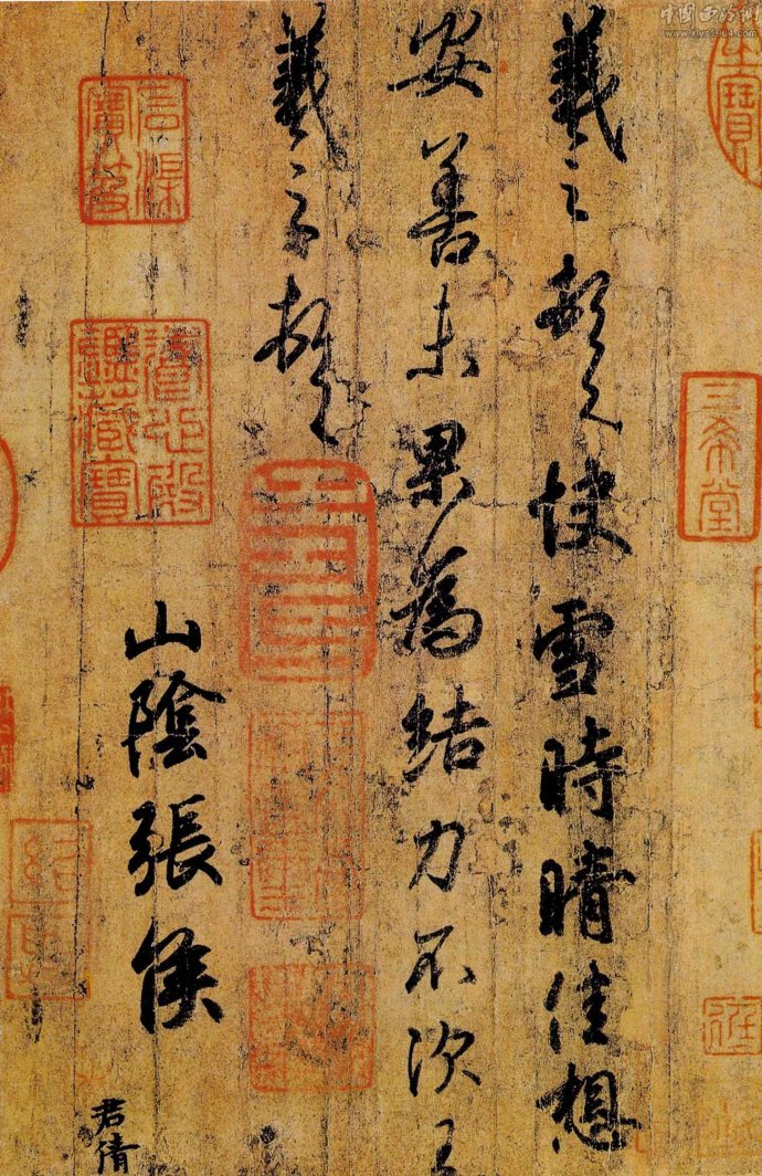 看魏晋笔法之本相——关于日本藏《孔侍中》《丧乱》引起的话题