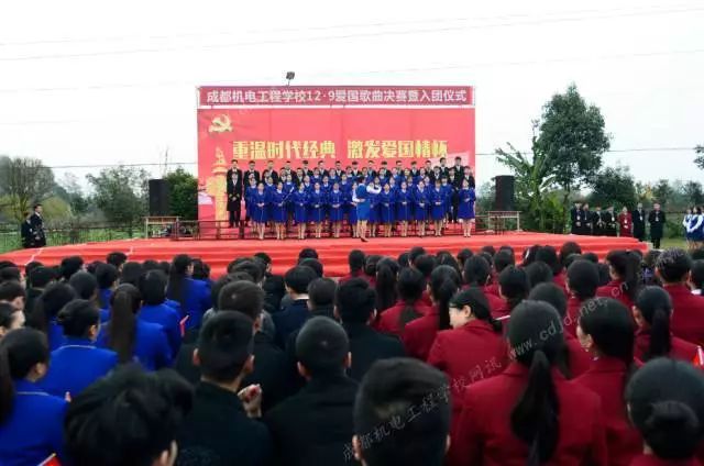 「成机校园文艺」“纪念一二·九宣扬爱国情”合唱比较成功举办