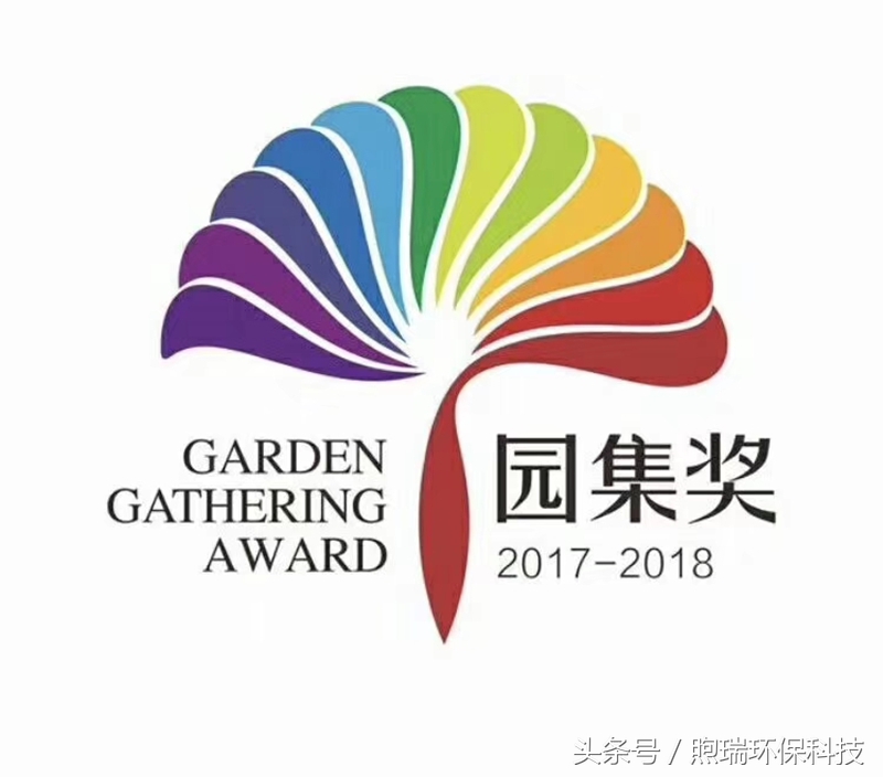 千人造园行业峰会圆满落幕，山树生态活水系统强势入围！